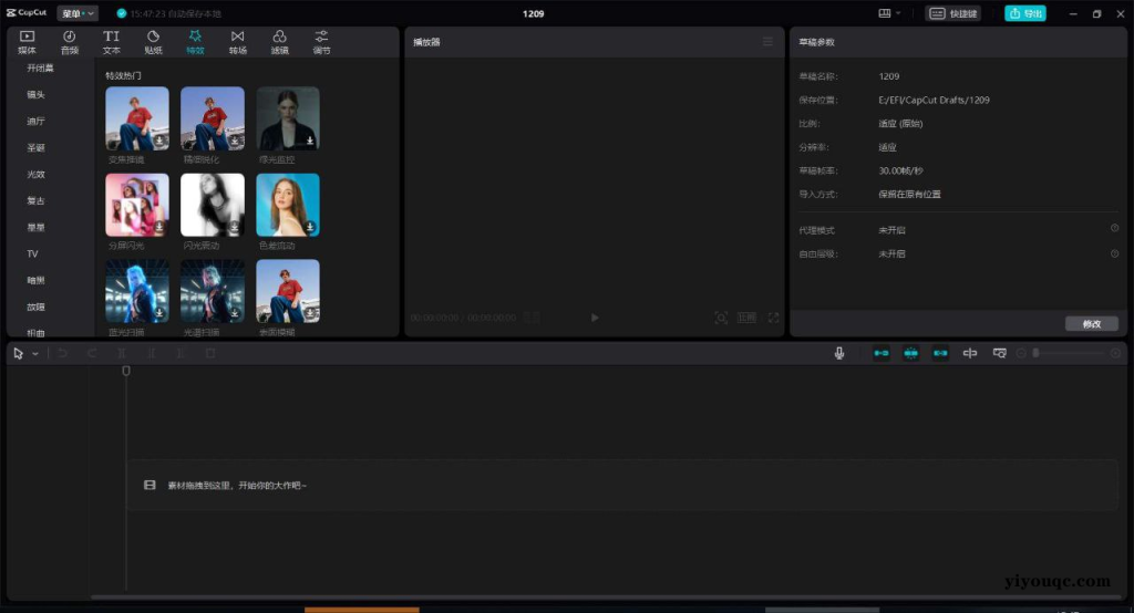 CapCut剪映国际版(视频编辑工具) v8.0.1.3366 最新版-思思资源站