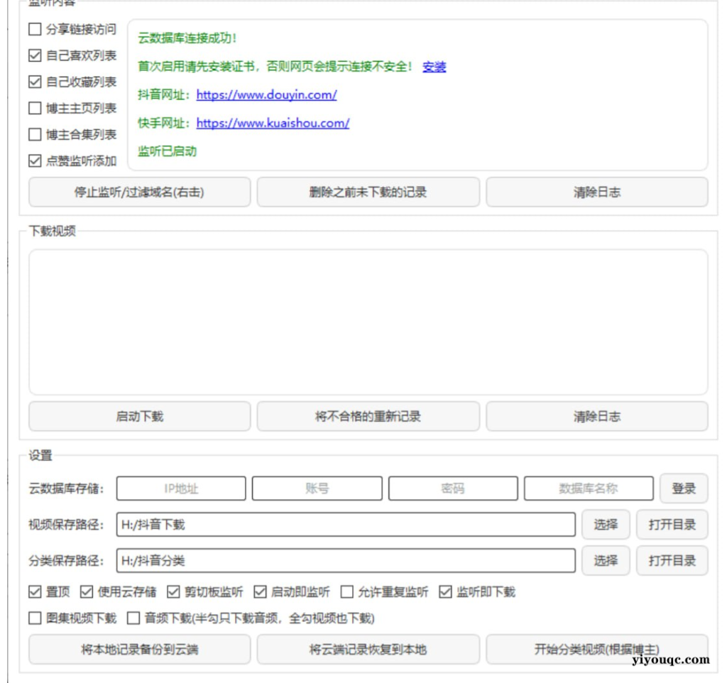 抖音/快手下载工具-思思资源站