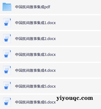 民间故事大全,经典永流传-思思资源站