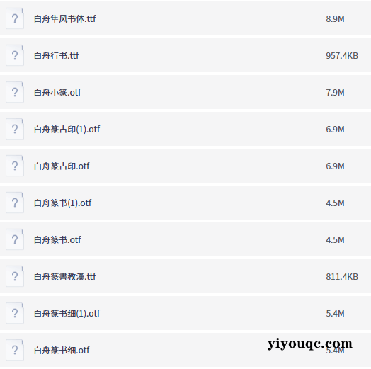 千款商用字体,一键获取无忧-思思资源站