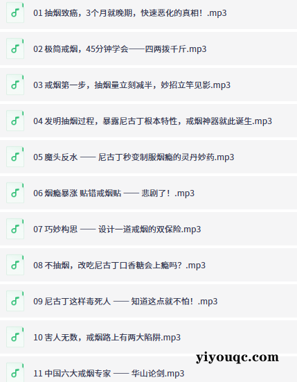 7天轻松戒烟,健康生活重启-思思资源站