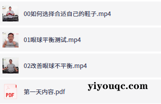 21天挺拔身姿,告别圆肩驼背!-思思资源站