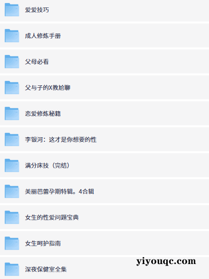成人教程专题合集,助你技能飙升!-思思资源站