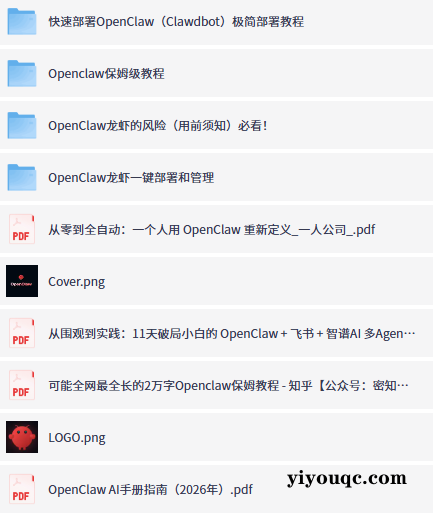 OpenClaw龙虾资源,一站式搞定!-思思资源站