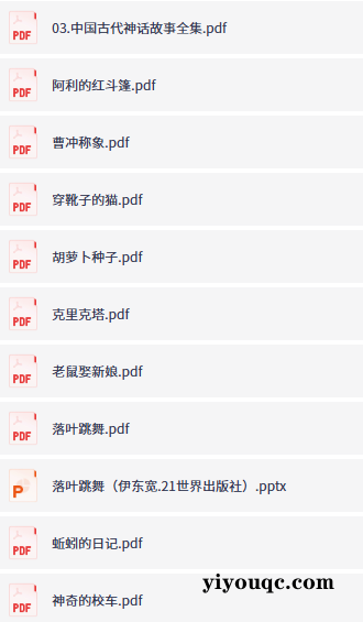 人民日报推荐！1-9年级必读经典书单来啦！-思思资源站