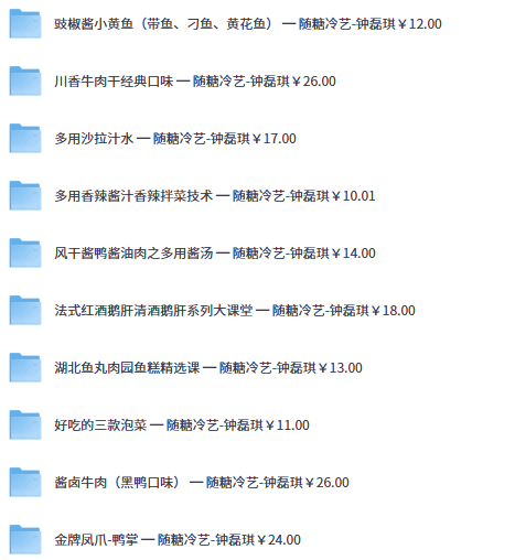 小吃教程合集-思思资源站