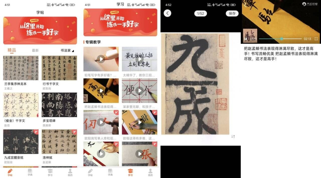 书法碑帖 书法学习-思思资源站