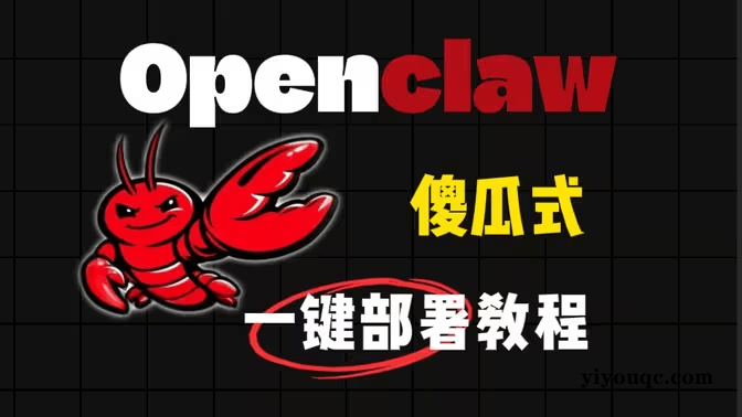 AI 助手驱动的OpenClaw 管理面板！一键部署安装，内置公益接口，零成本免费用，小白也能上手 ClawPanel-思思资源站