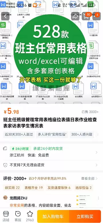 自定义图片