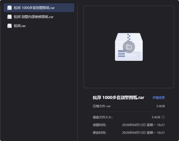 1400套别墅图纸，圆你衣锦还乡梦-思思资源站
