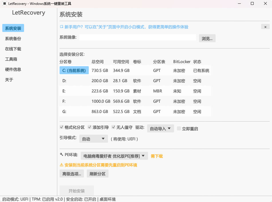 一键电脑系统重装工具「 完美支持 Win 10 / 11 · 电脑小白的系统救星 」-思思资源站