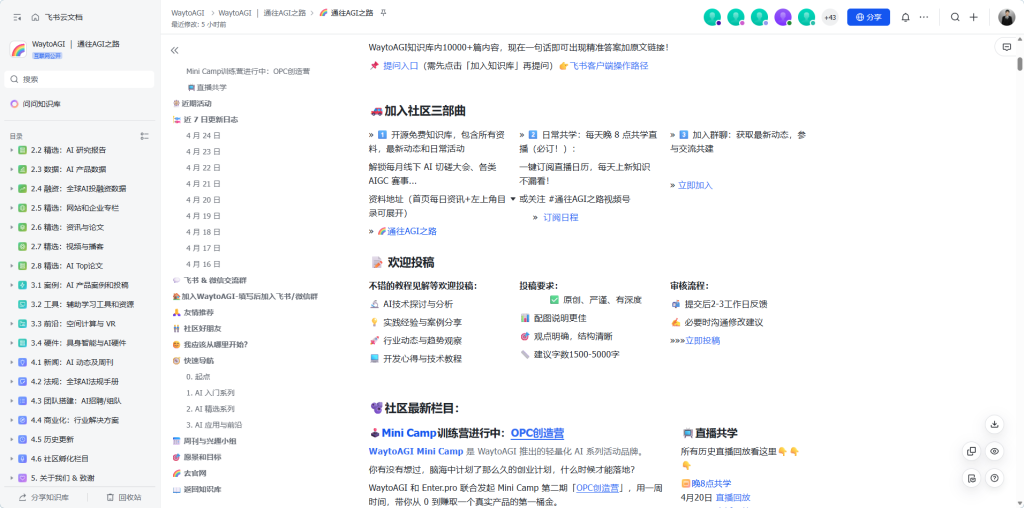 通往AGI之路:最全AI学习路径与工具实战指南(入门到进阶)-思思资源站