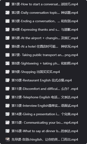 不背单词不学语法,飚出地道英语-思思资源站