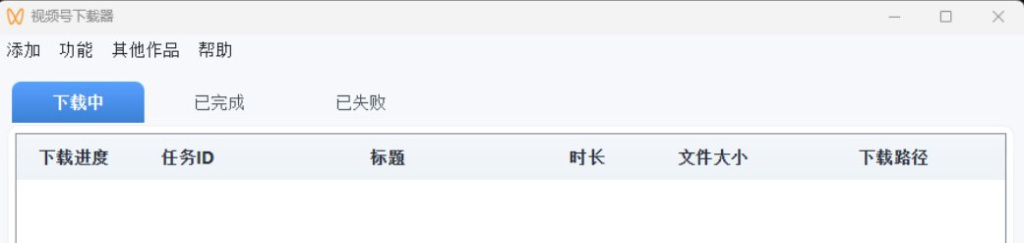 WechatVideoSniffer,微信视频号下载工具-思思资源站