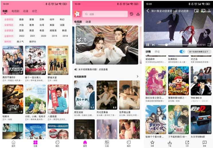 星影视频 多源极速蓝光源播放，去广告纯净版-思思资源站