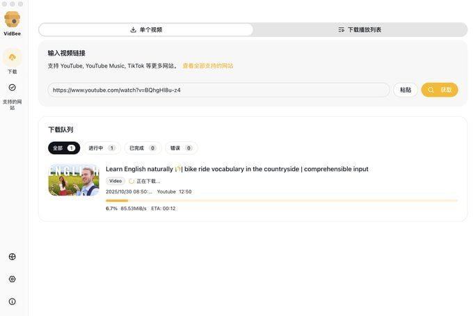 图片[1]-最强视频下载器，YouTube 4K 视频随便下，且支持超多网站 支持 window 和 mac-思思资源站