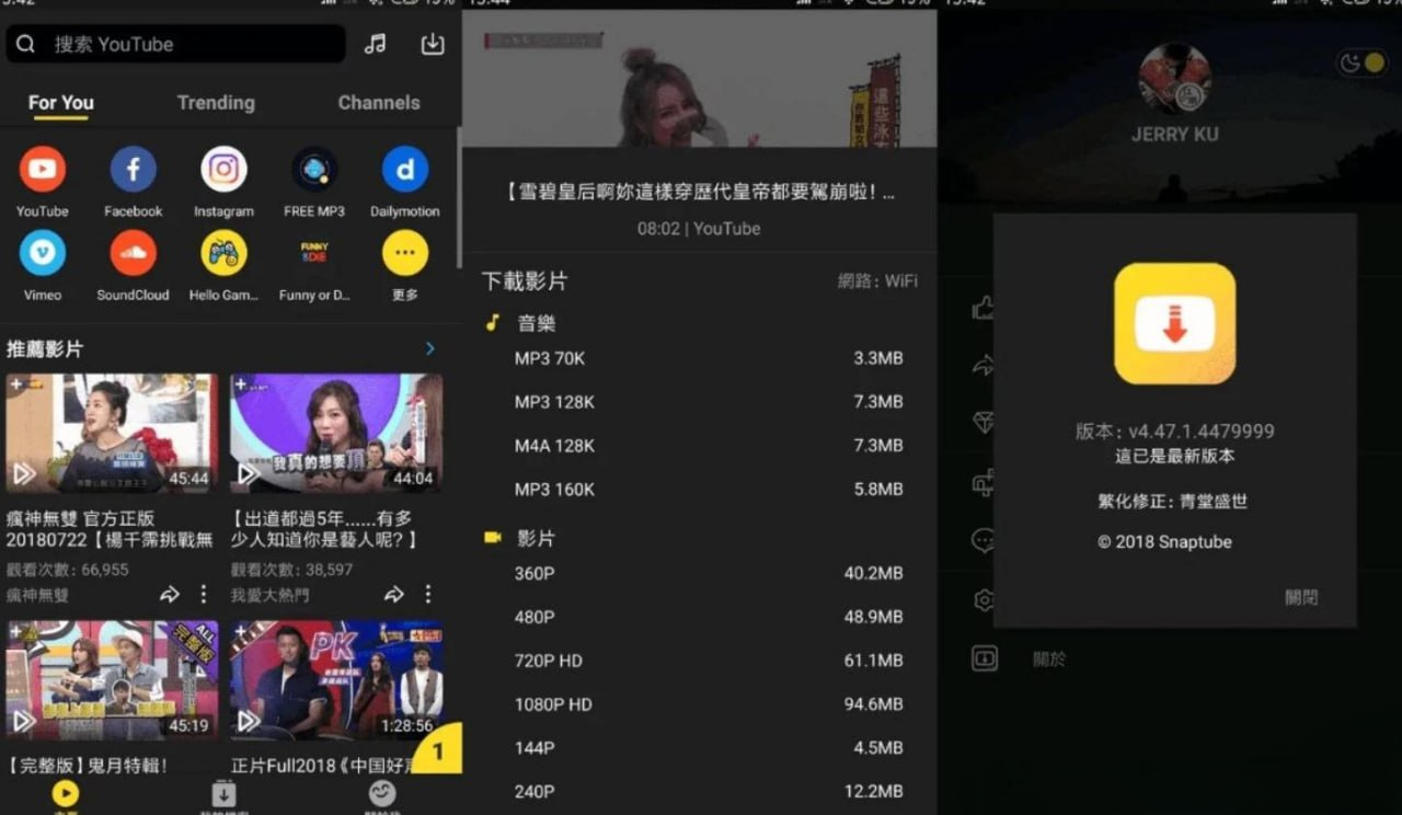 SnapTube 油管下载器:解锁VIP功能,无广告畅享高清视频下载-思思资源站