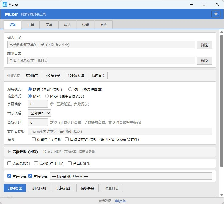 Muxer:高效视频字幕封装神器,一键批量处理,支持显卡加速-思思资源站