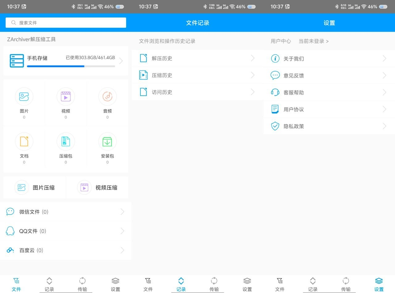 安卓最强压缩工具:ZArchiver Pro v1.2.2 专业版深度解析,支持RAR/7Z/中文密码文件-思思资源站