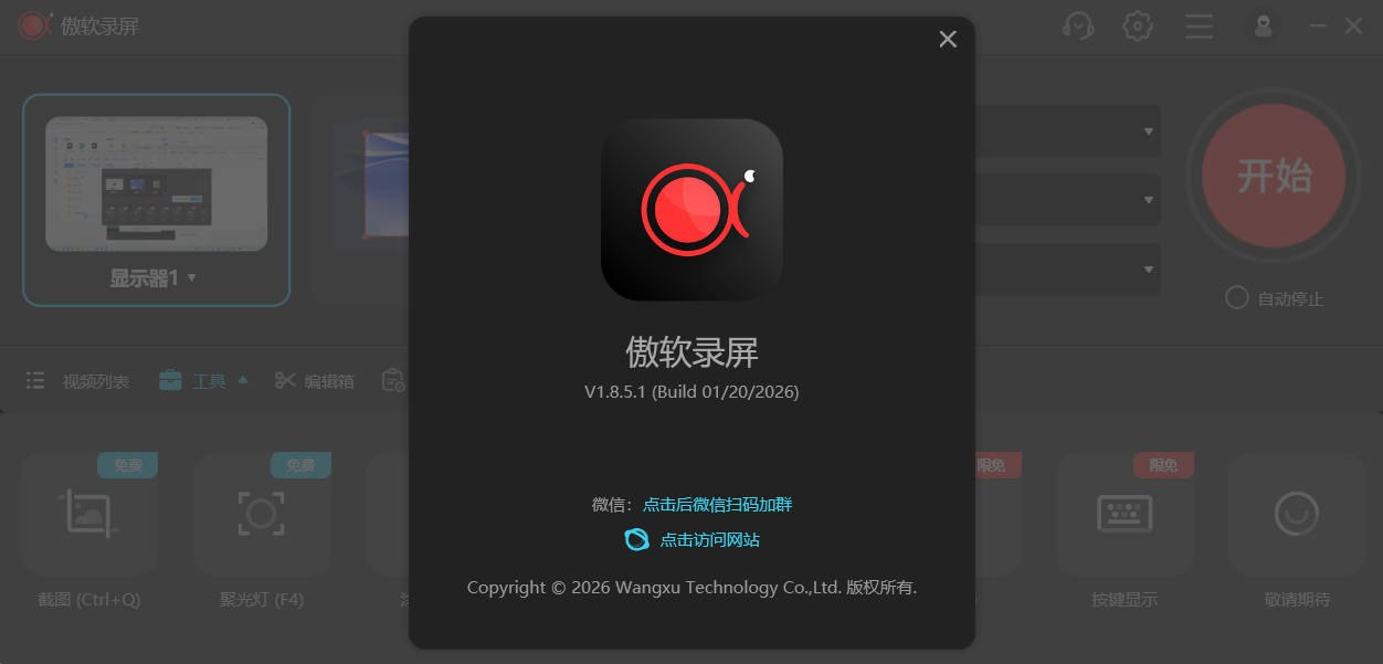 ApowerREC傲软录屏1.8.5.1绿色便携版:免安装高效录制,轻松捕捉屏幕每一刻-思思资源站
