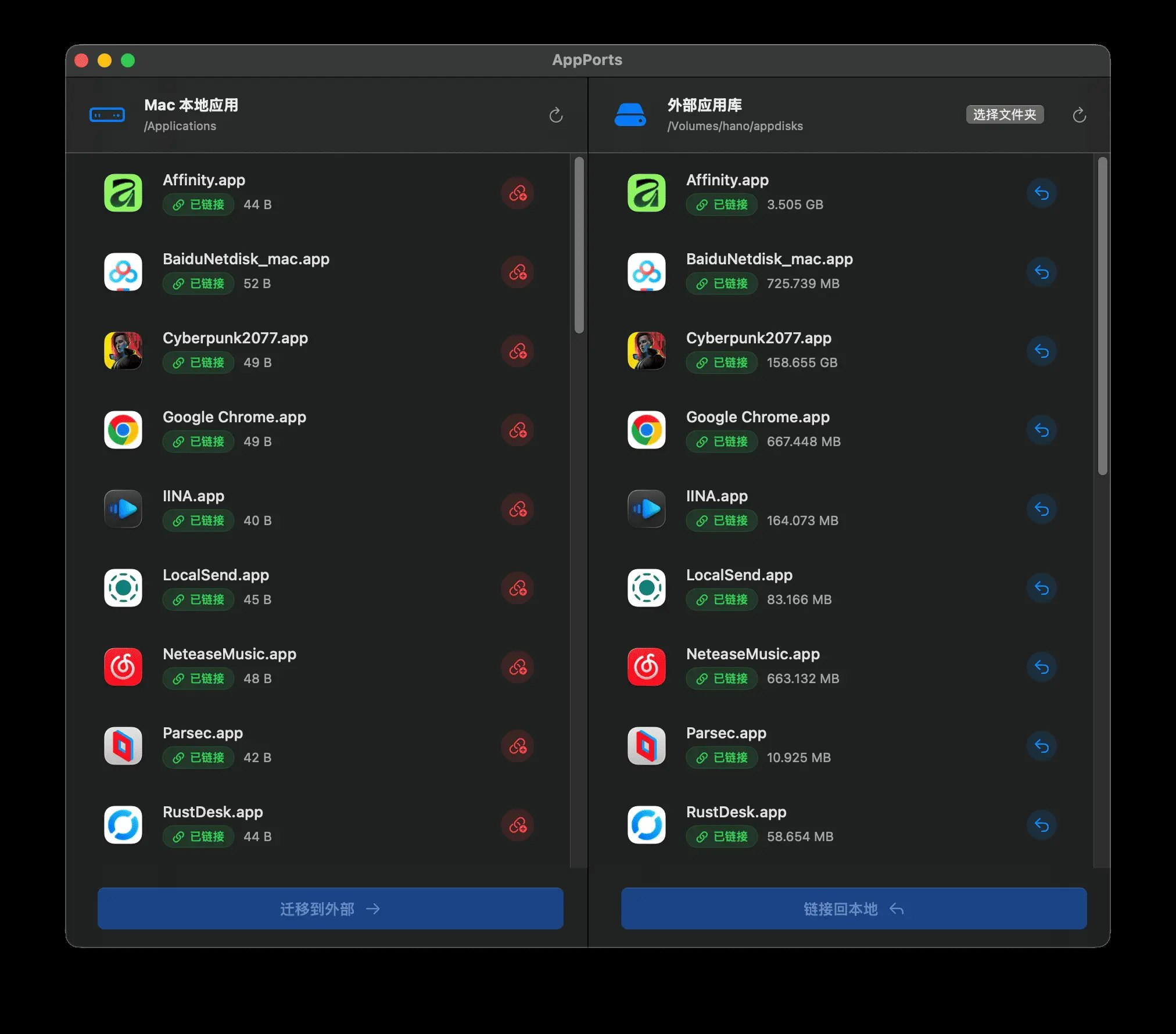 AppPorts:一键释放Mac空间!轻松将应用迁移到外置硬盘-思思资源站
