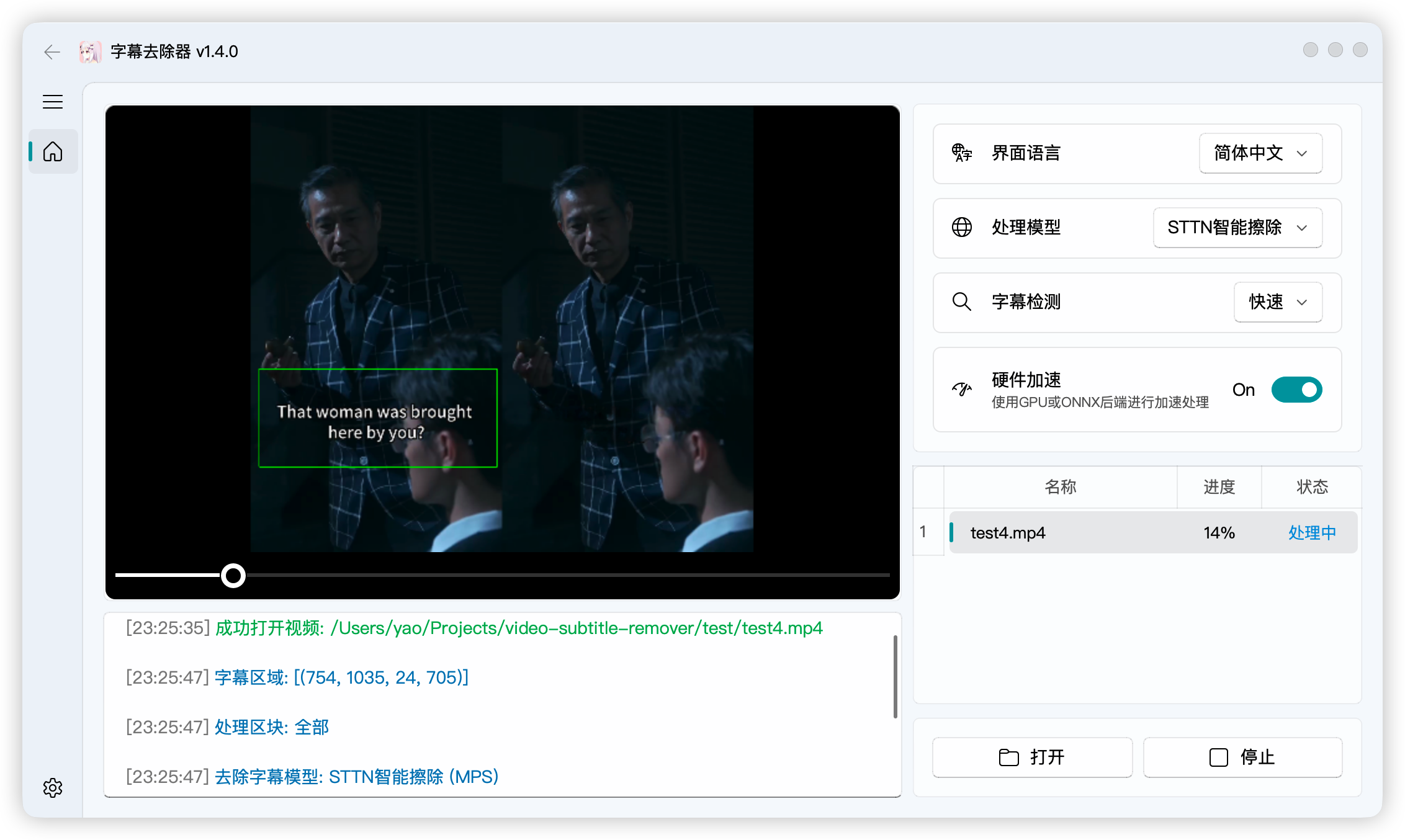硬字幕克星VSR:一键智能擦除视频字幕,本地免费无损处理-思思资源站