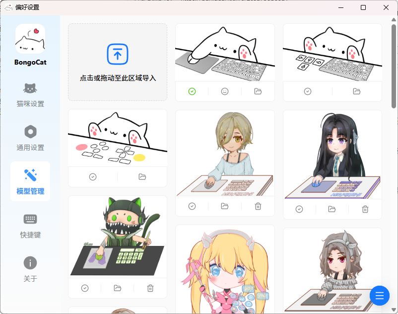 BongoCat:你的跨平台互动桌宠,键盘鼠标的实时舞伴-思思资源站