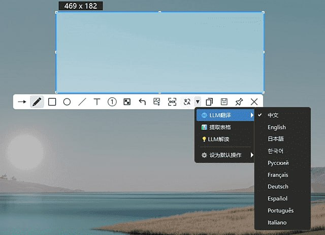 PixWit v1.10.0 绿色版:Windows 截图录屏利器,一键 OCR 与智能标注-思思资源站