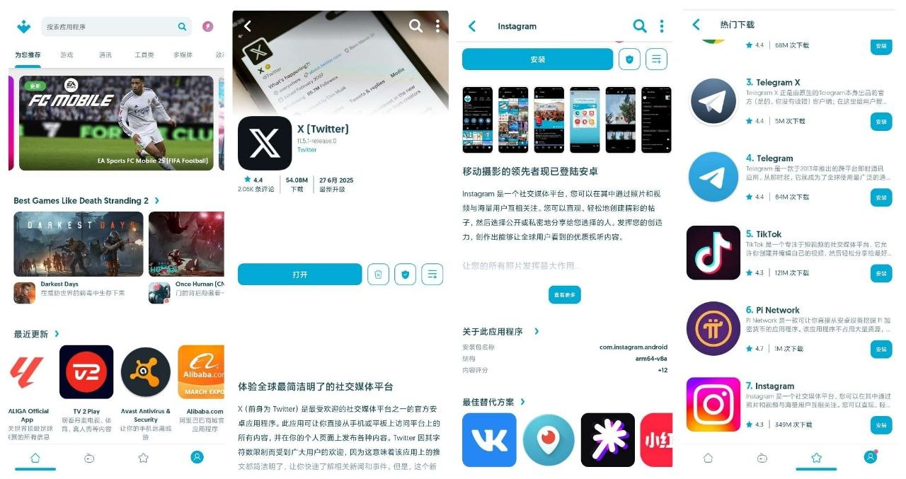 Uptodown应用商店:免注册谷歌直下国际应用,安全便捷的第三方下载平台-思思资源站