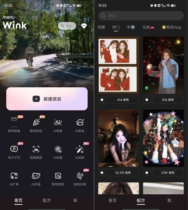 Wink v2.21.0 解锁会员版:视频人像美颜神器,一键打造电影级上镜脸-思思资源站