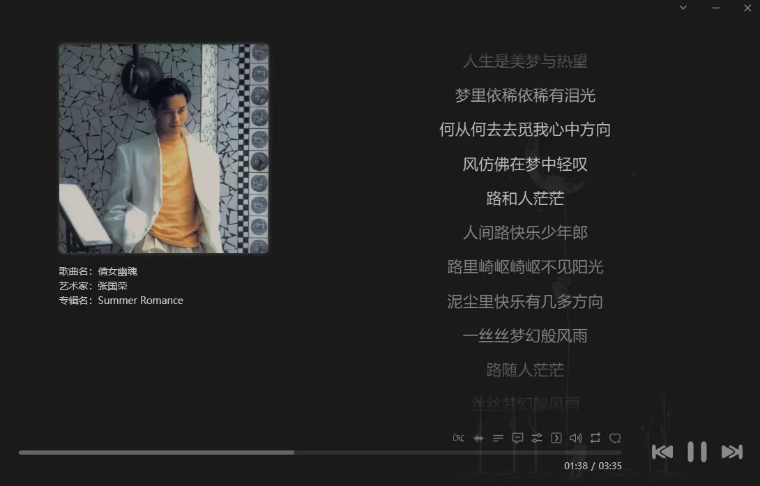洛雪音乐播放器LX Music 2.12.2绿色版:免费聚合全网无损音乐的神器-思思资源站