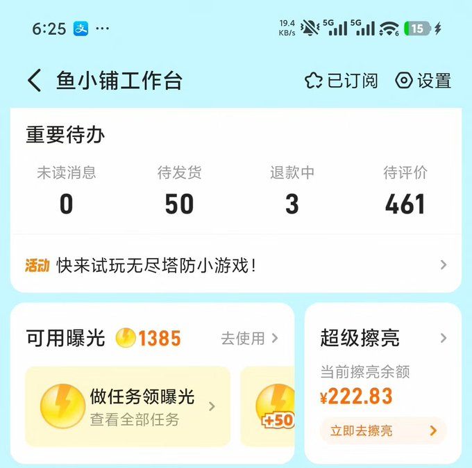 真香,都去用ChatGPT搞闲鱼店铺!-思思资源站