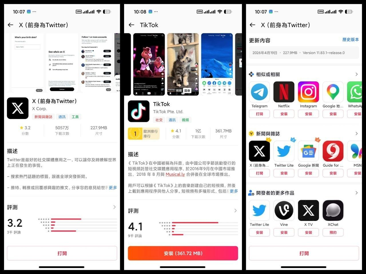 BuffBuff应用商店 v1.01.3601:免梯子下载国外软件和游戏,无需谷歌三件套-思思资源站