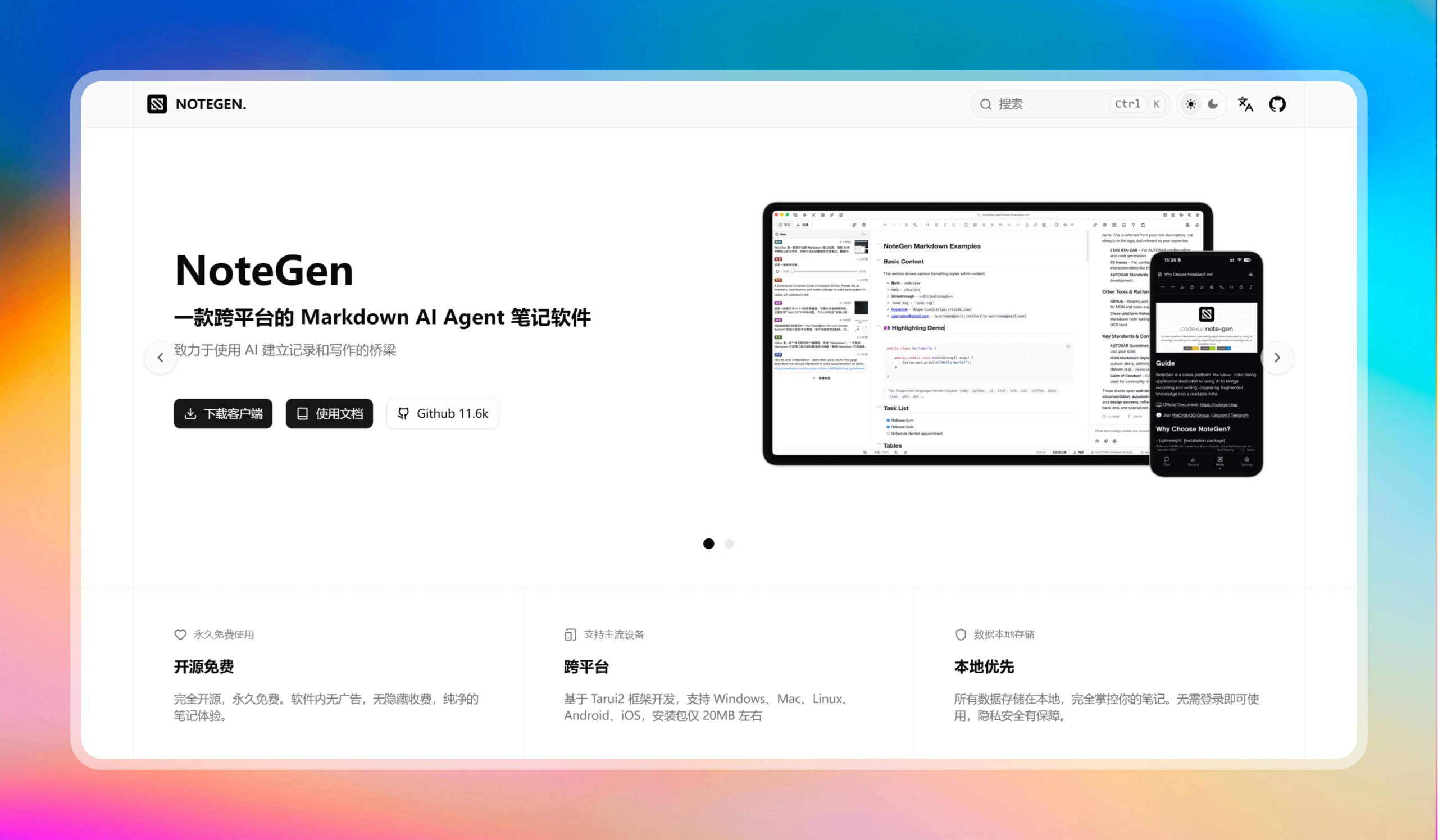 NoteGen:免费开源AI笔记软件,Markdown写作与碎片整理神器-思思资源站