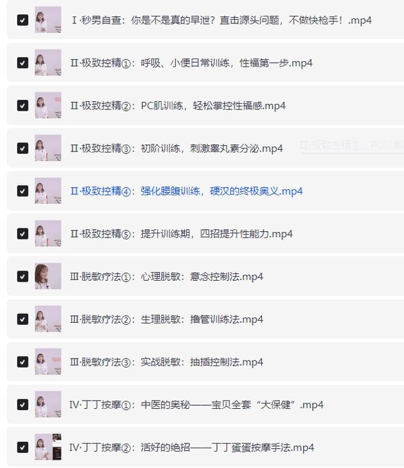 麻豆学院男性延时终极指南:科学理论与实战技巧助你提升自信-思思资源站