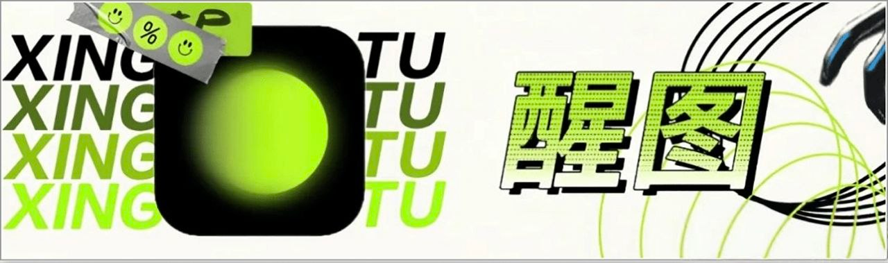 醒图(Hypic)会员版 | 高级滤镜解锁超炫酷图片效果-思思资源站