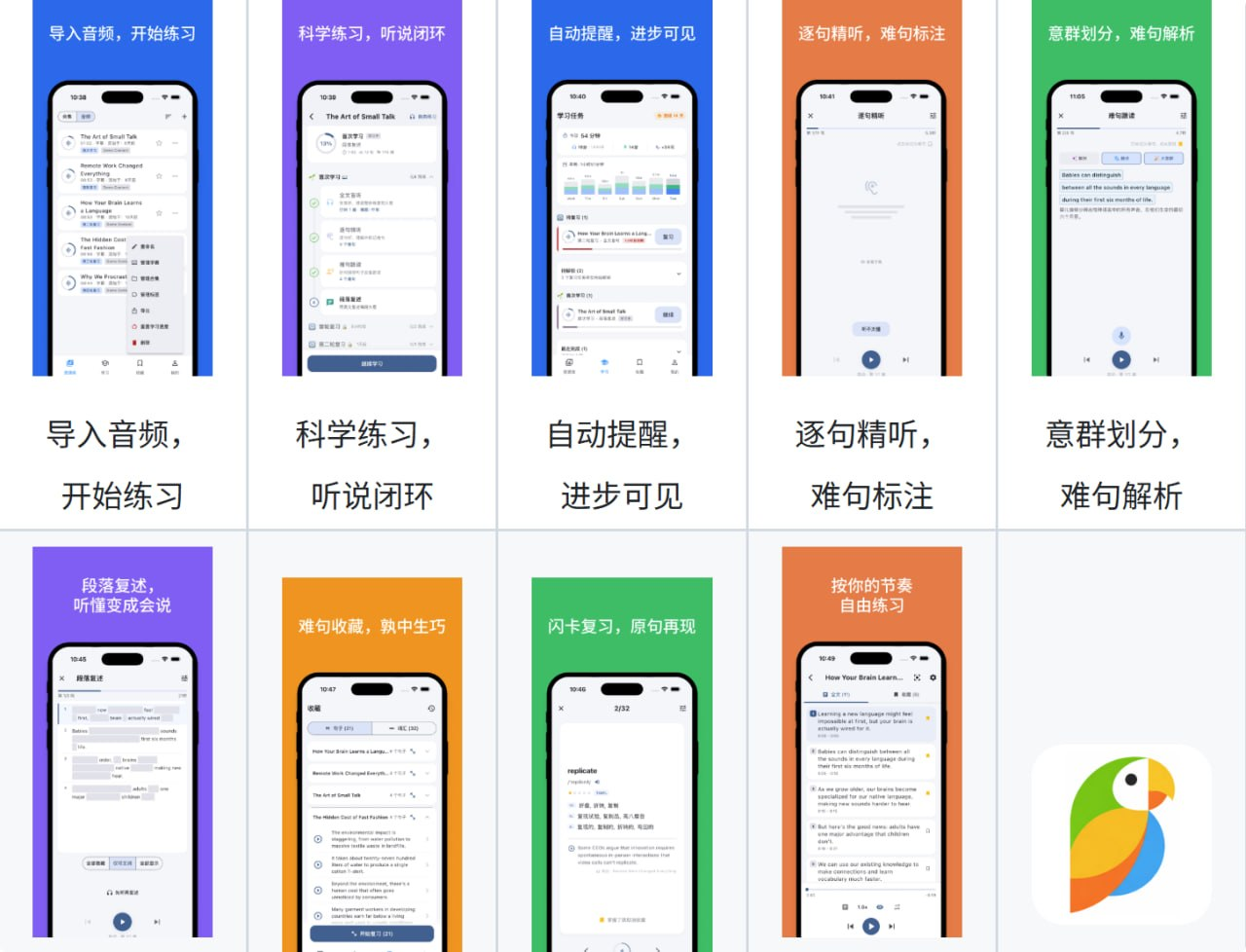 Echo Loop:开源高效英语听说训练App,科学提升听说能力-思思资源站