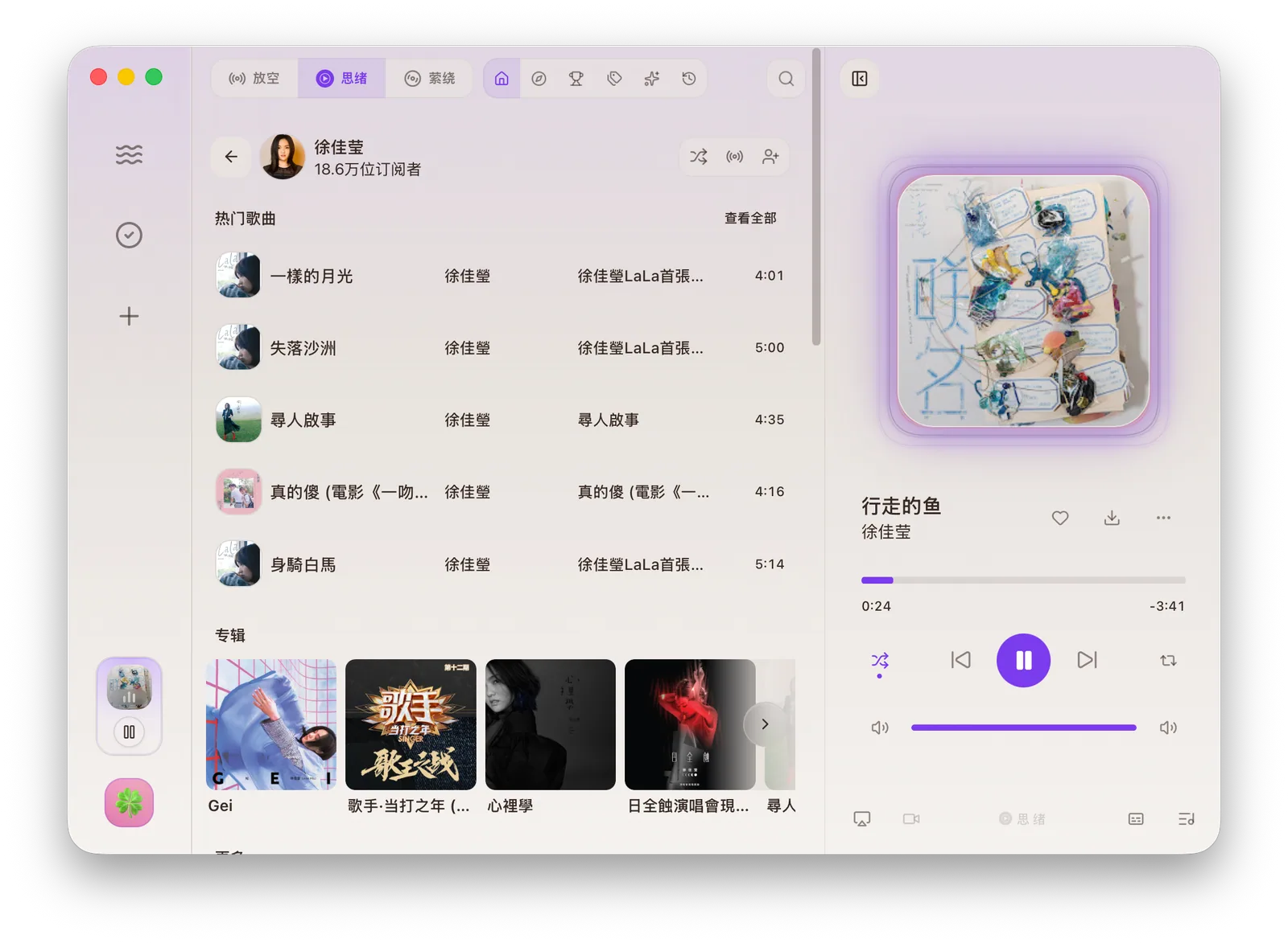 XiaDown下蛋:开源高颜值桌面工具,集成视频下载与在线音乐播放-思思资源站