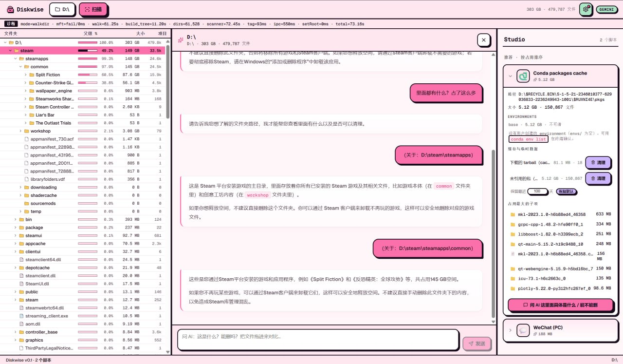 Pinkbin:秒级磁盘扫描 + AI 智能清理,开源免费,保护隐私-思思资源站