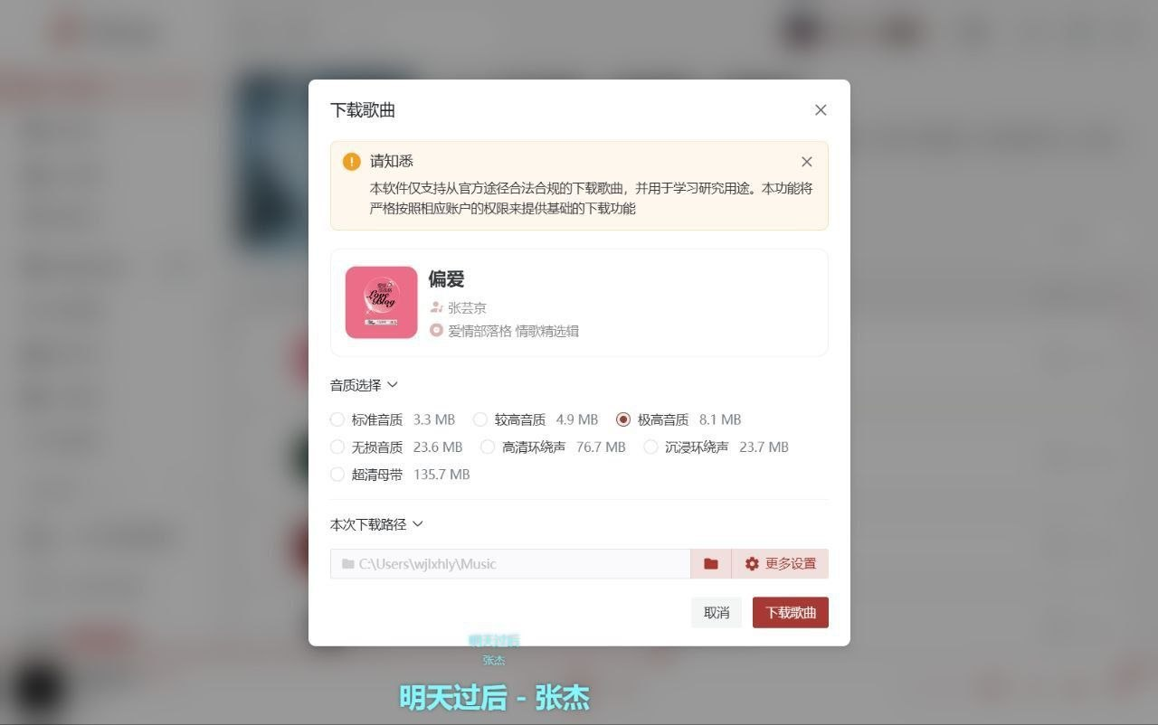 SPlayer 开源高颜值音乐播放器,支持逐字歌词与超清母带下载-思思资源站