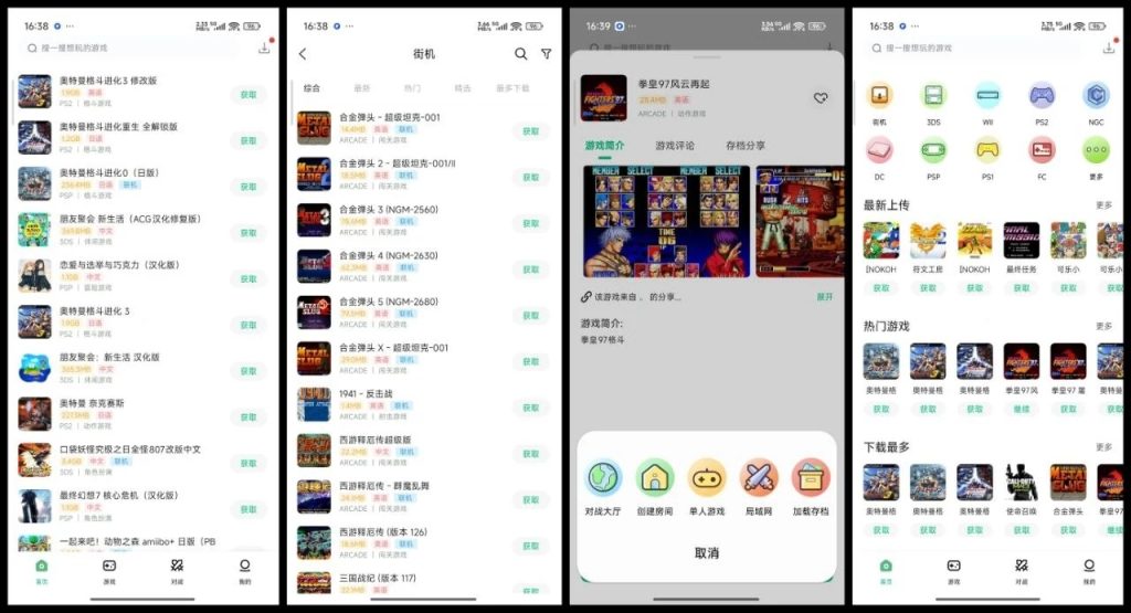 图片[1]-小马模拟器下载 内置上万款经典街机FC红白机游戏 支持金手指和联机对战-思思资源站