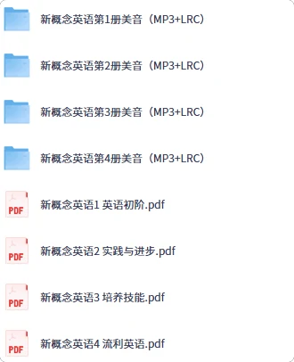 新概念英语1-4册 MP3音频+PDF电子书完整版 英语学习者必备资源-思思资源站