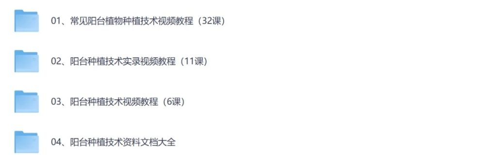 图片[1]-阳台种植全套课程：家庭蔬菜、水果与绿植盆栽种植养护指南-思思资源站