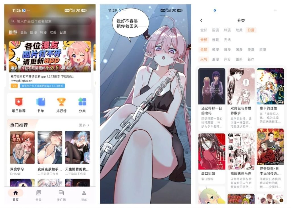 图片[1]-喵呜漫画：免费在线漫画阅读平台，支持离线缓存追漫神器-思思资源站