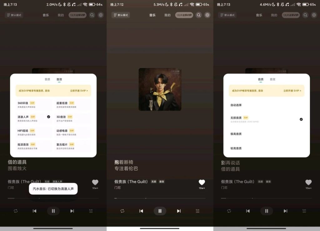 图片[1]-汽水音乐车机版下载：支持SVIP音质和开机自启的车载音乐播放器-思思资源站